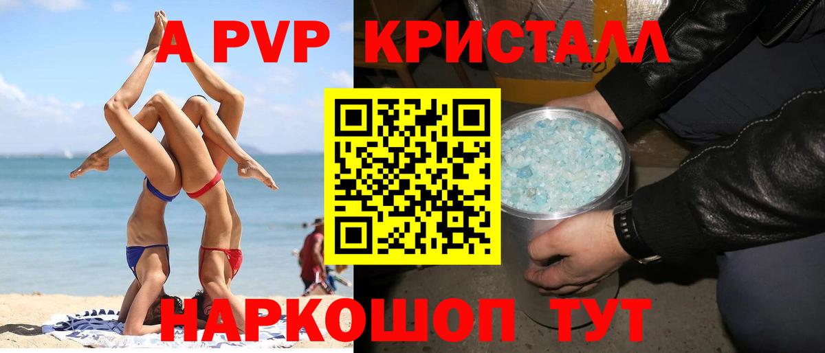 Alpha-PVP СК Наро-Фоминск
