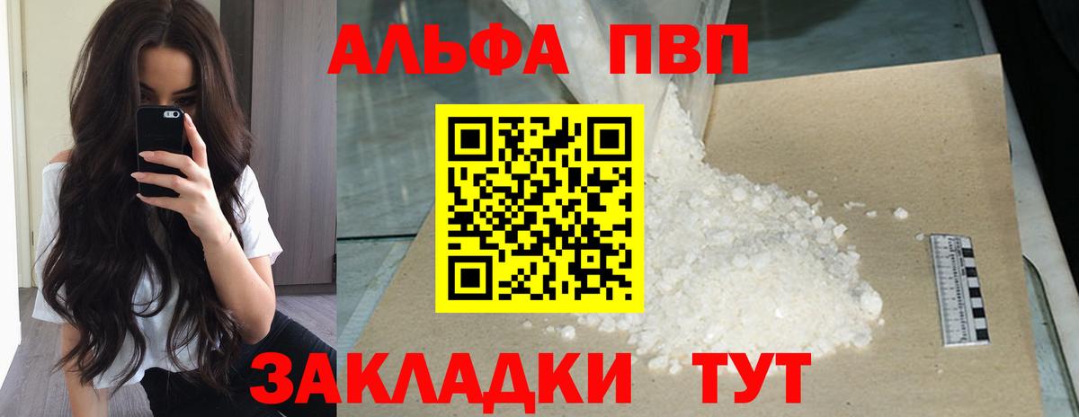 А ПВП  Альфа ПВП VHQ  Вход с VPN  Наро-Фоминск 