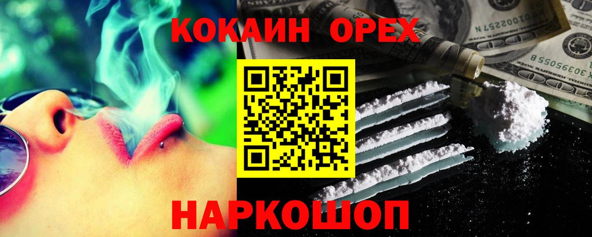Cocaine VHQ Наро-Фоминск