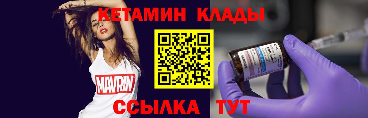 Наро-Фоминск  КЕТАМИН ketamine  Вход с VPN 
