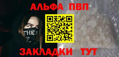 альфа пвп VHQ Татарск