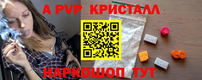альфа пвп VHQ Татарск