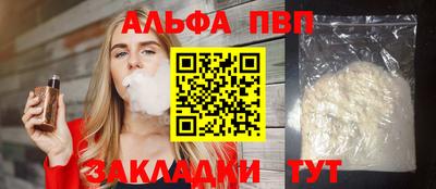 альфа пвп VHQ Татарск