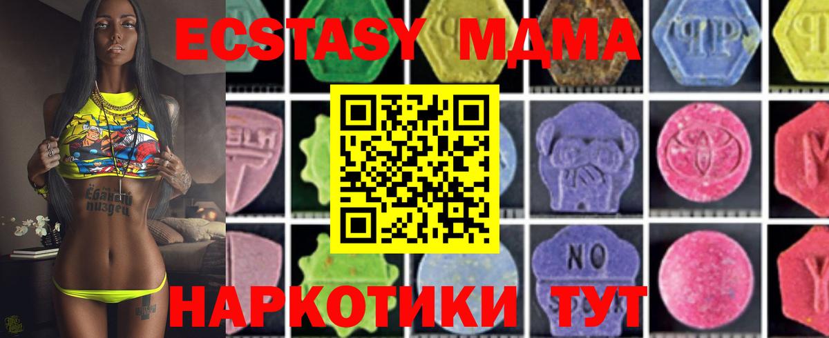 MDMA Molly  МДМА кристаллы  Вход с VPN  МДМА  Наро-Фоминск 