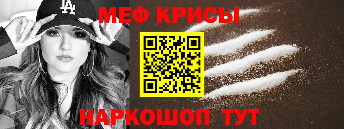 Мефедрон  Вход с VPN  Меф mephedrone  Меф  Наро-Фоминск  МЕФ VHQ 