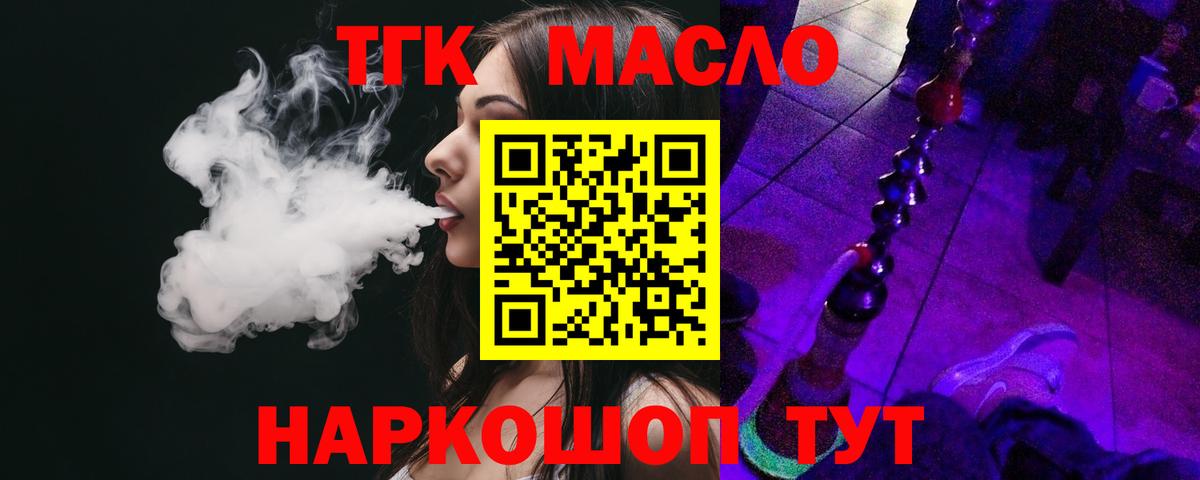 Дистиллят ТГК жижа  Дистиллят ТГК вейп с тгк  Вход с VPN  Наро-Фоминск 