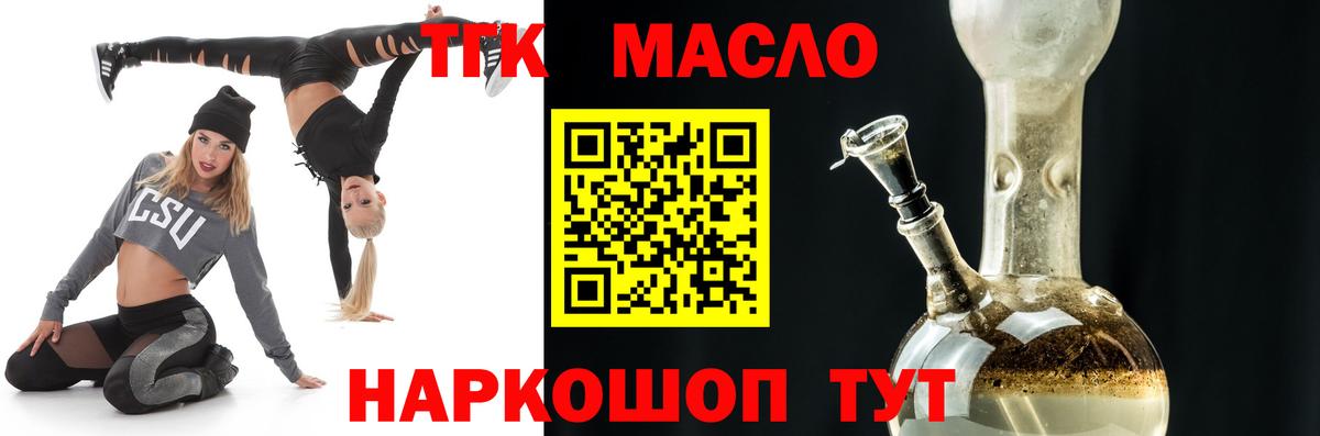 ТГК вейп Наро-Фоминск