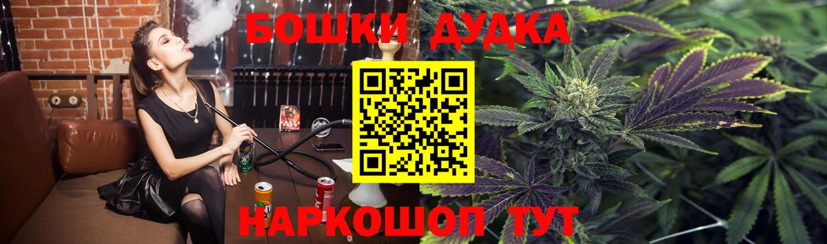 Каннабис SATIVA & INDICA  Вход с VPN  Наро-Фоминск  Бошки марихуана THC 21% 